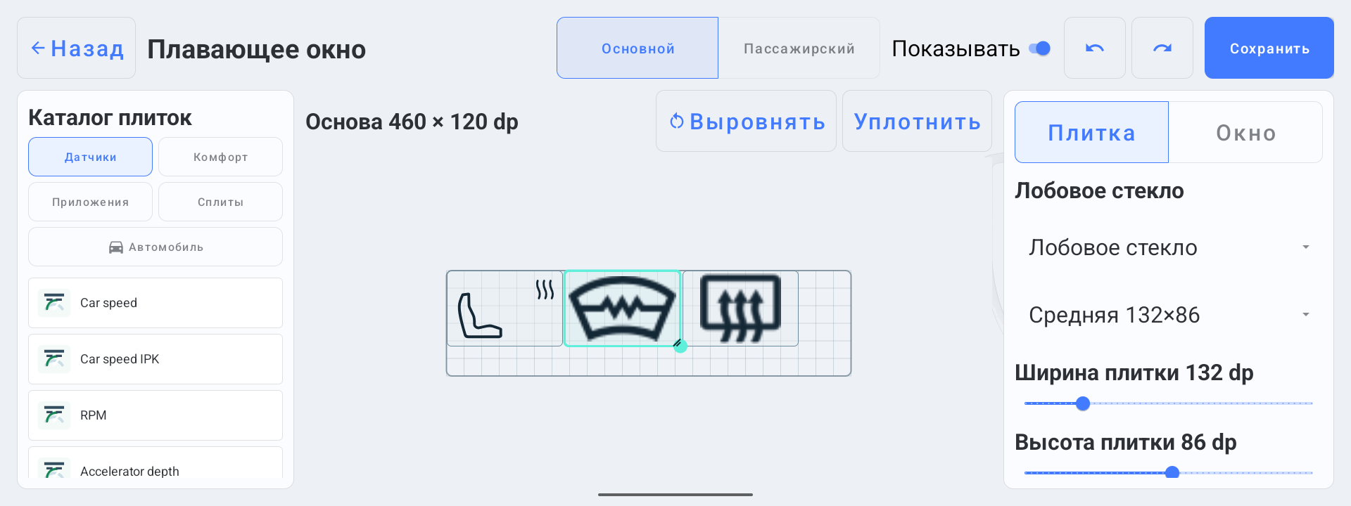 Конструктор плавающего окна MonGuard